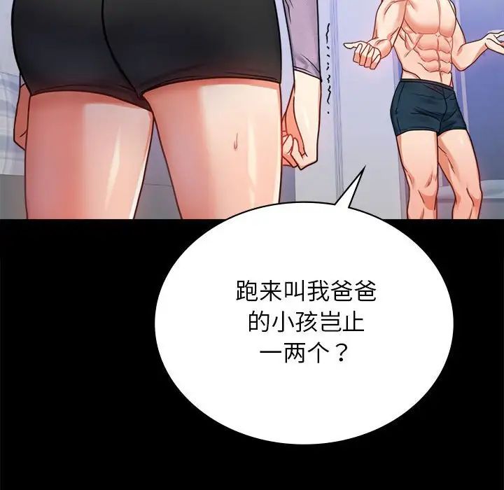 背叛的开始第35话