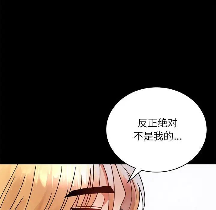 背叛的开始第35话
