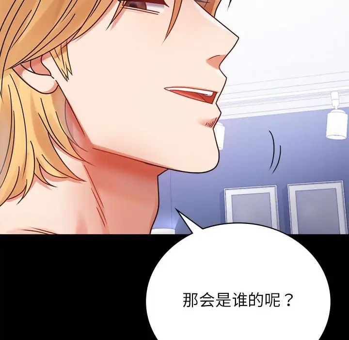 背叛的开始第35话