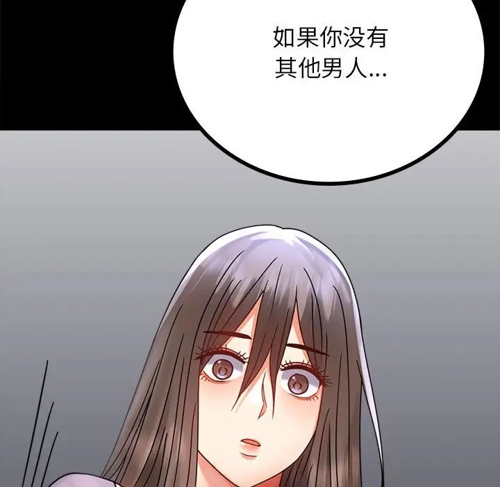 背叛的开始第35话