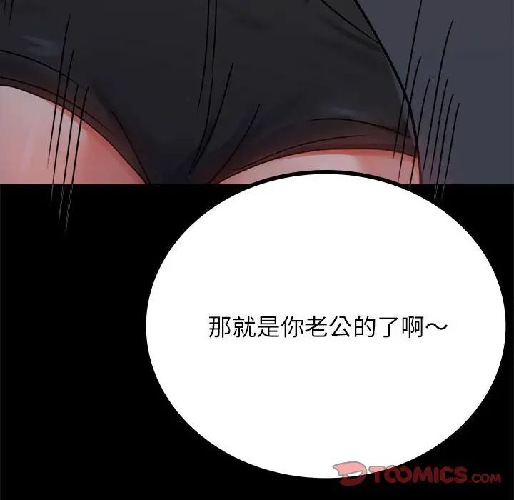背叛的开始第35话
