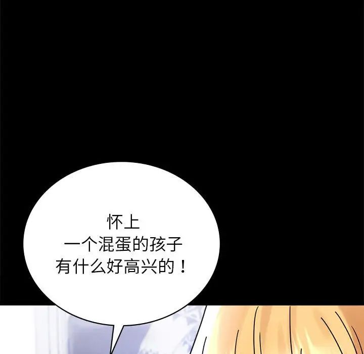 背叛的开始第35话