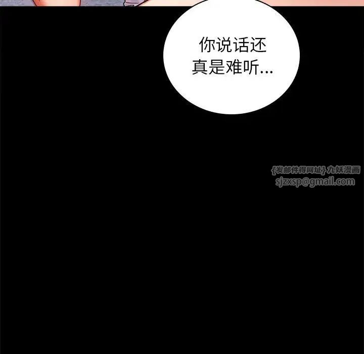 背叛的开始第35话