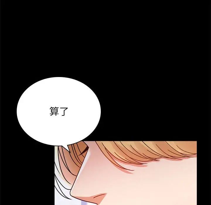 背叛的开始第35话