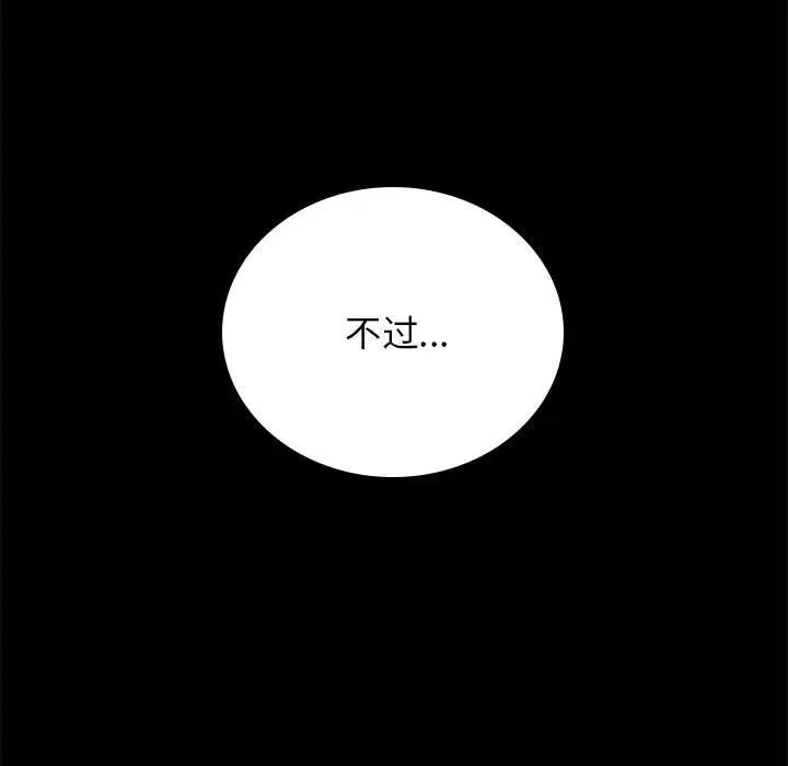 背叛的开始第35话