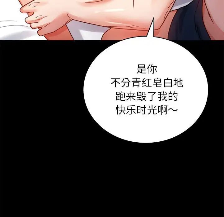 背叛的开始第35话