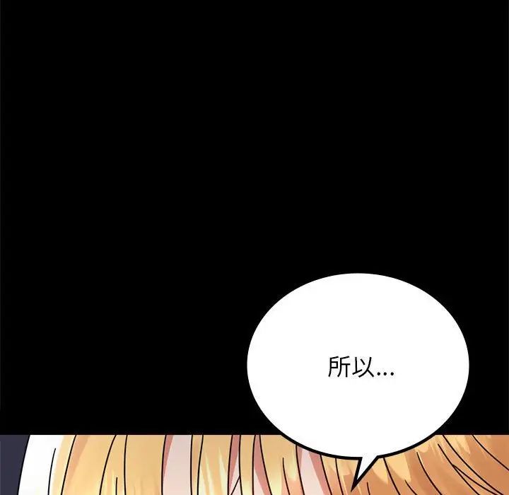 背叛的开始第35话