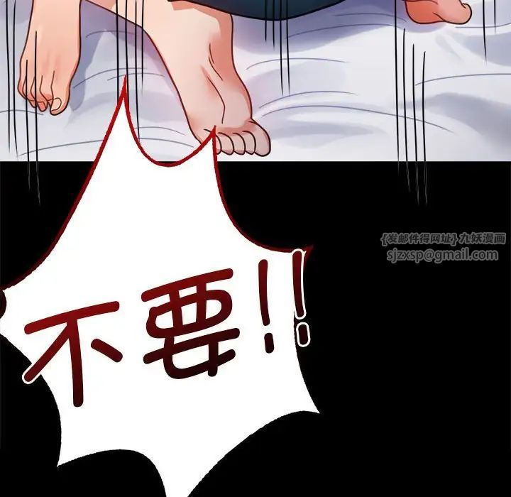 背叛的开始第35话