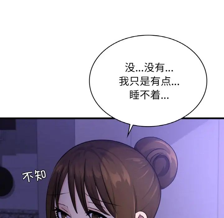 年轻代表第28话