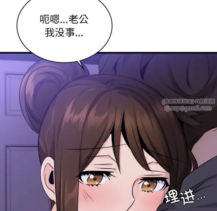 年轻代表第28话