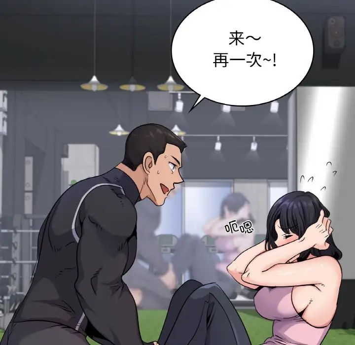 年轻代表第28话