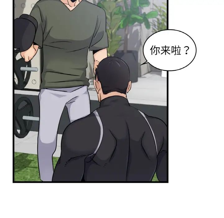 年轻代表第28话