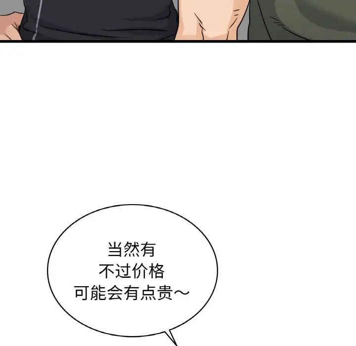 年轻代表第28话
