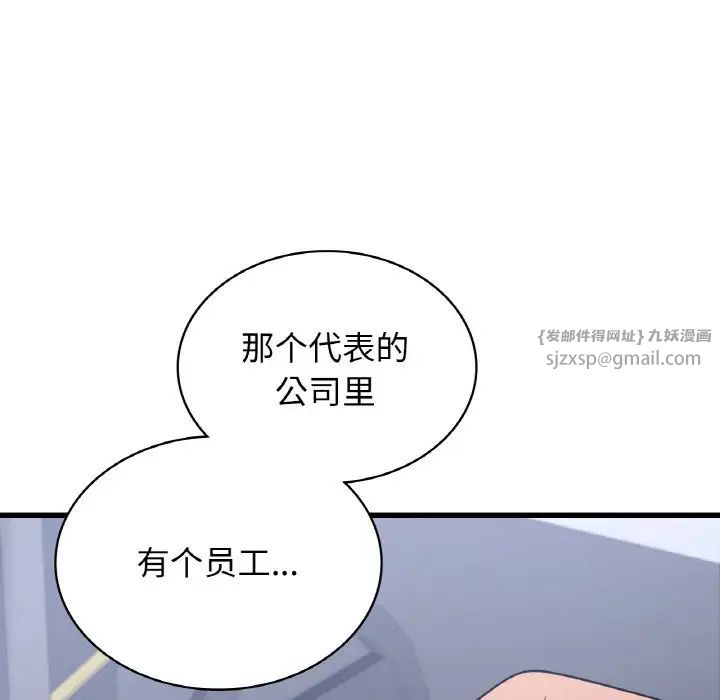 年轻代表第28话