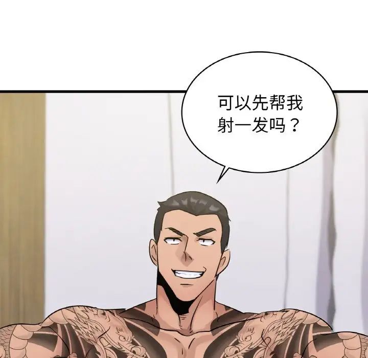 年轻代表第28话