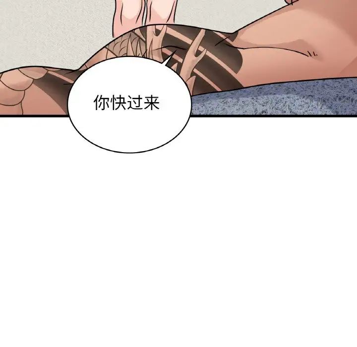 年轻代表第28话