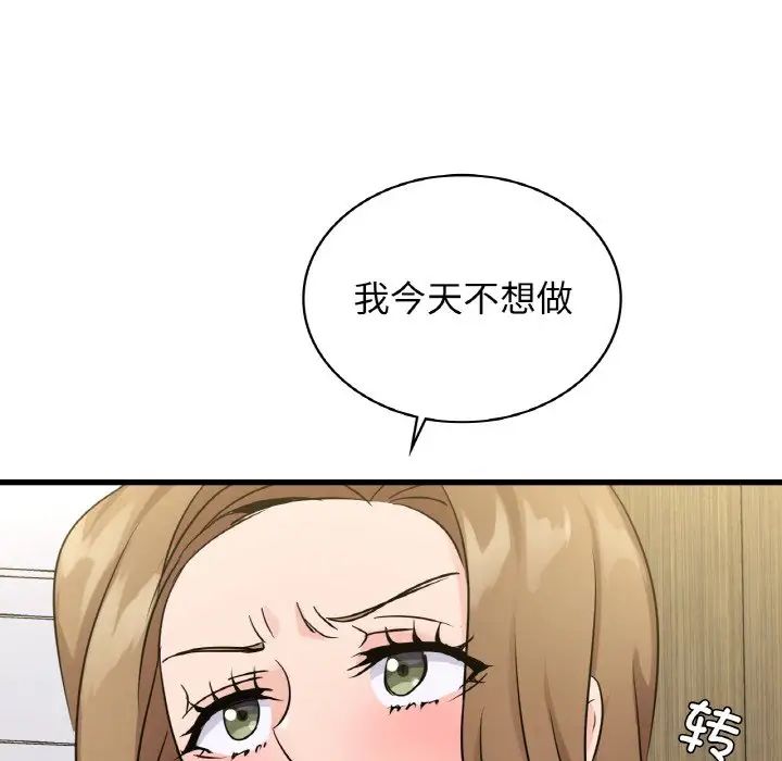 年轻代表第28话