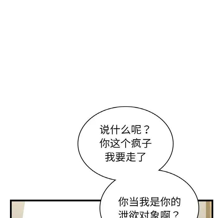 年轻代表第28话
