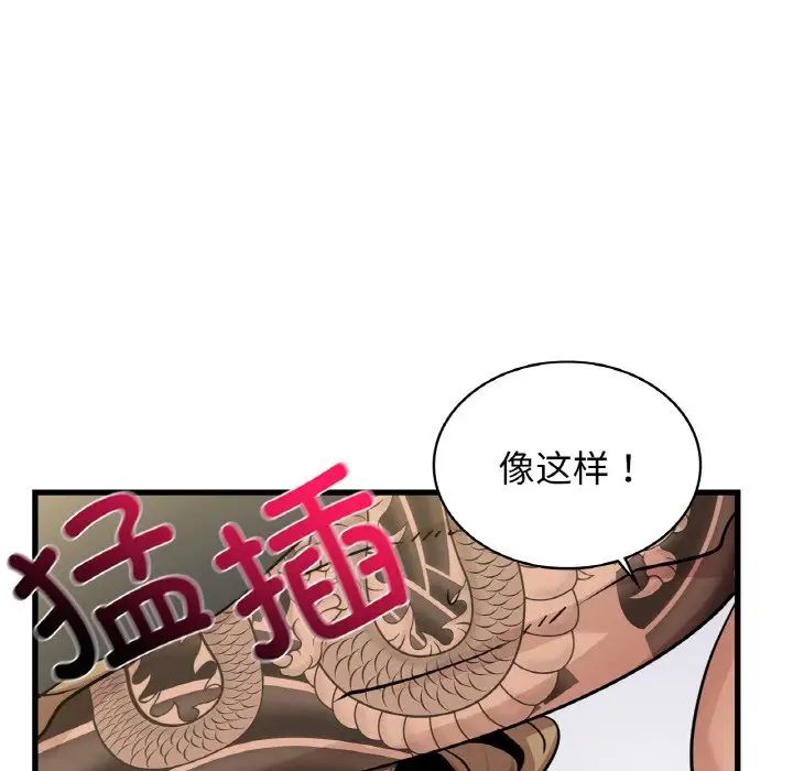 年轻代表第28话