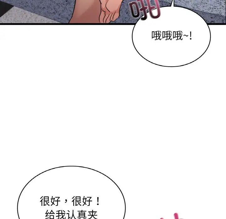 年轻代表第28话