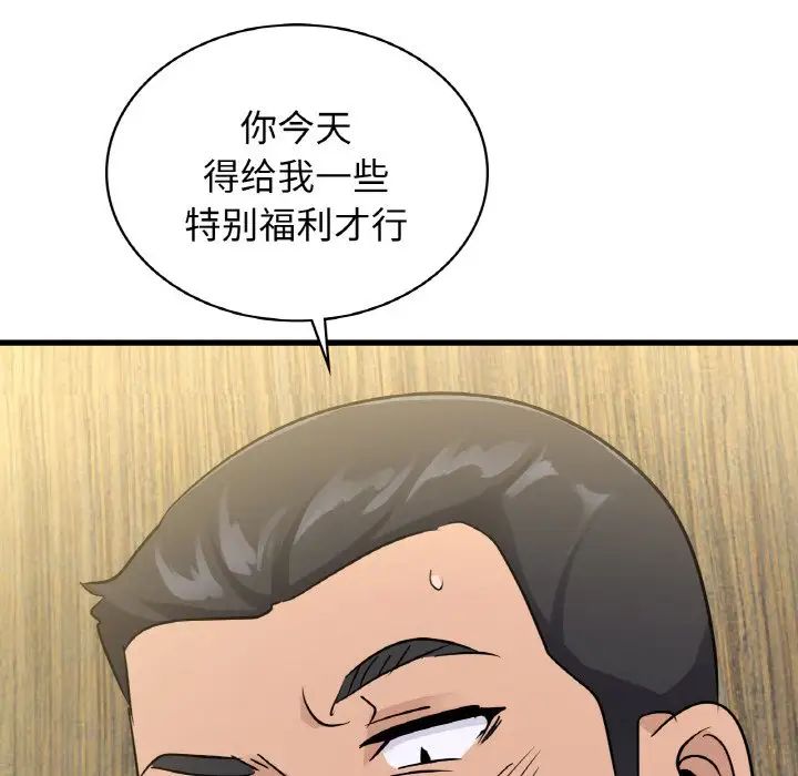 年轻代表第28话