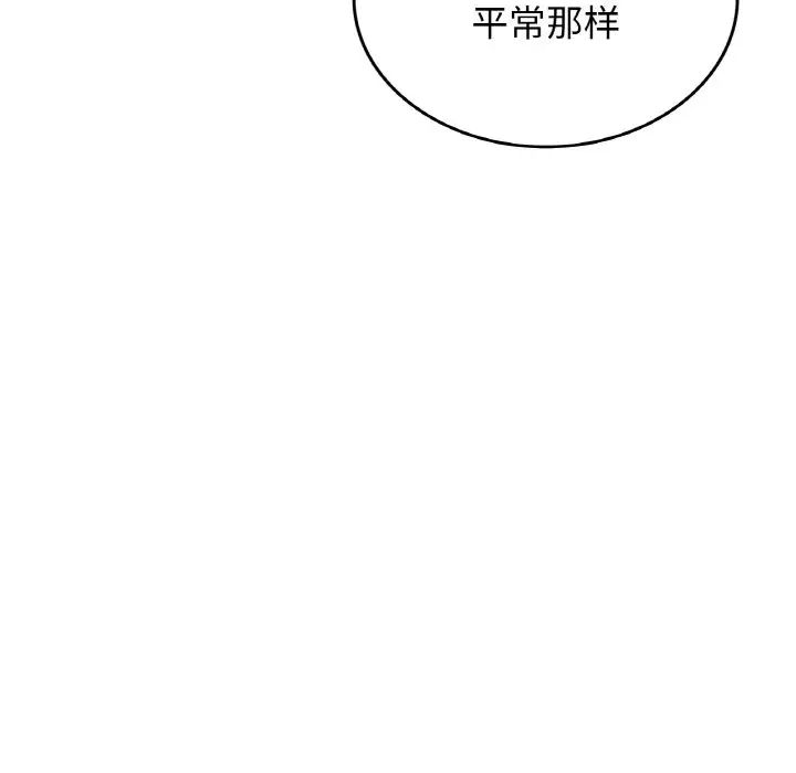 年轻代表第28话