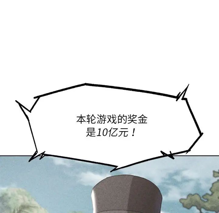 危险同学会第28话