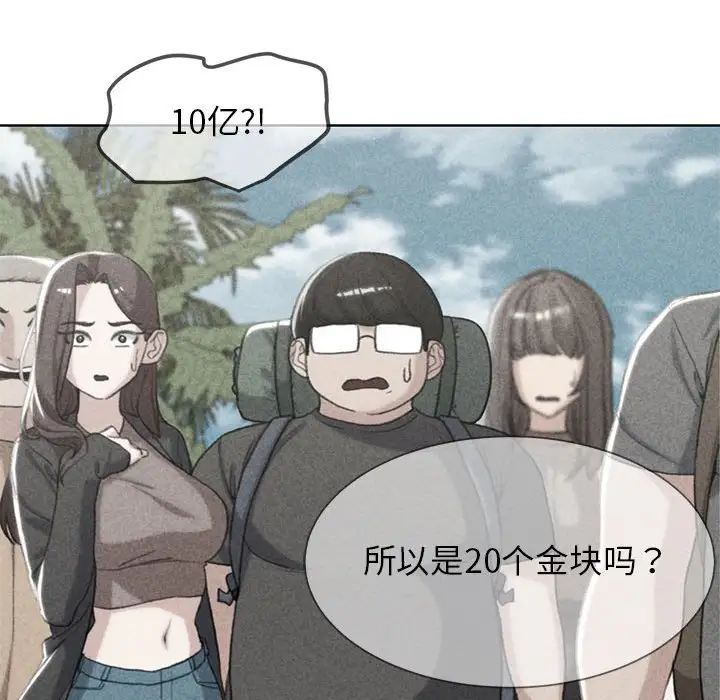 危险同学会第28话