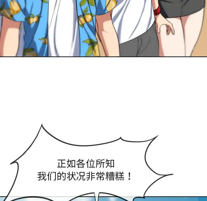 危险同学会第28话