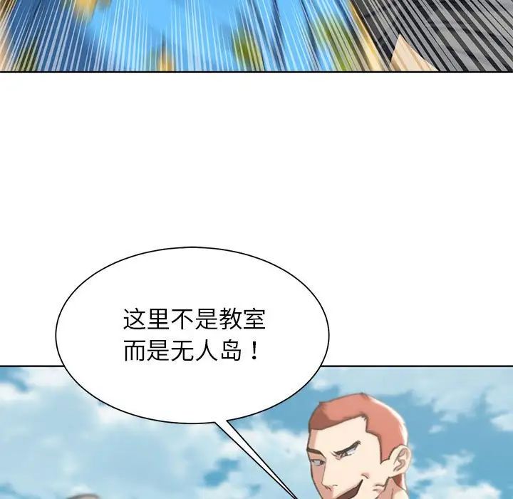 危险同学会第28话