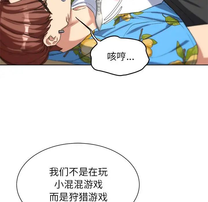 危险同学会第28话