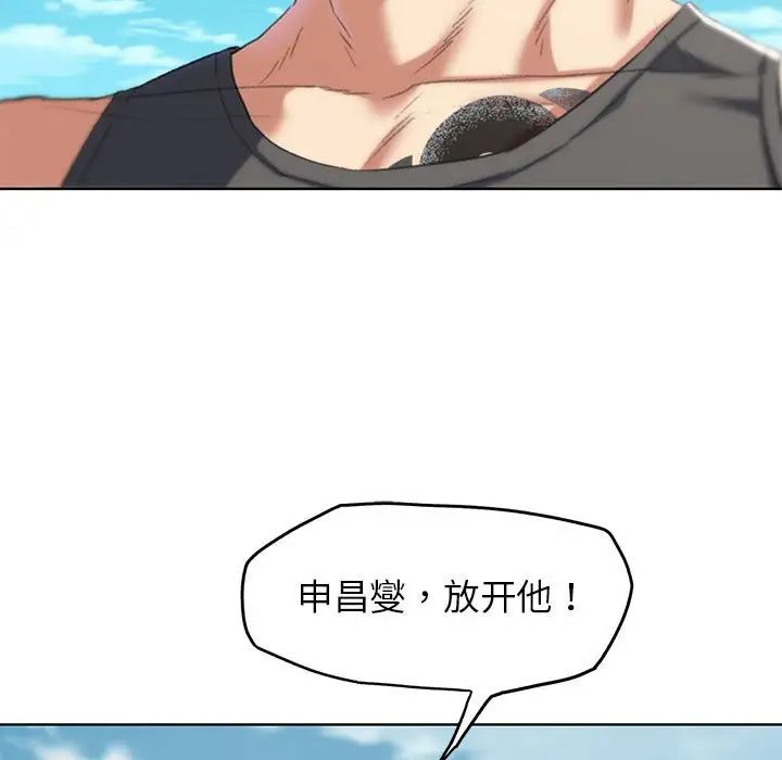 危险同学会第28话