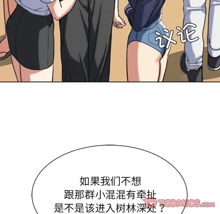危险同学会第28话
