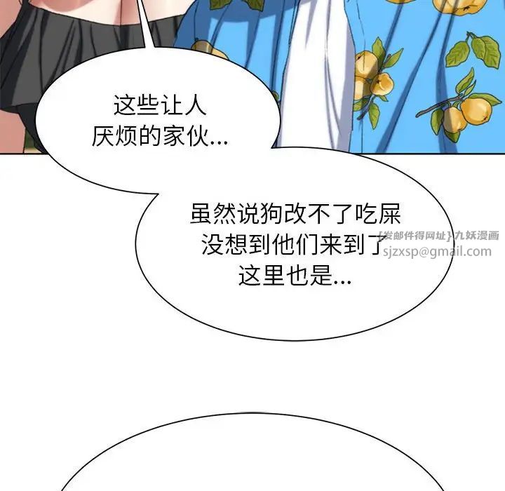 危险同学会第28话