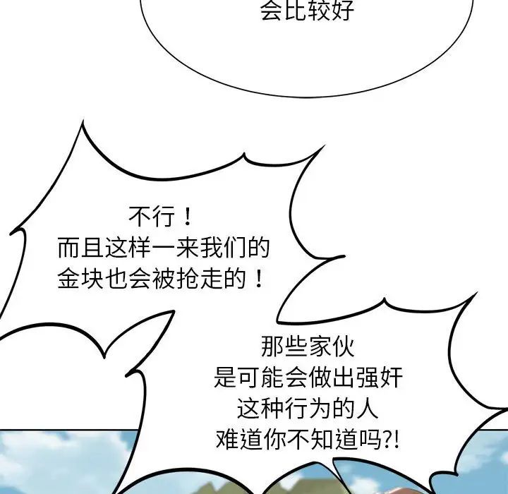 危险同学会第28话