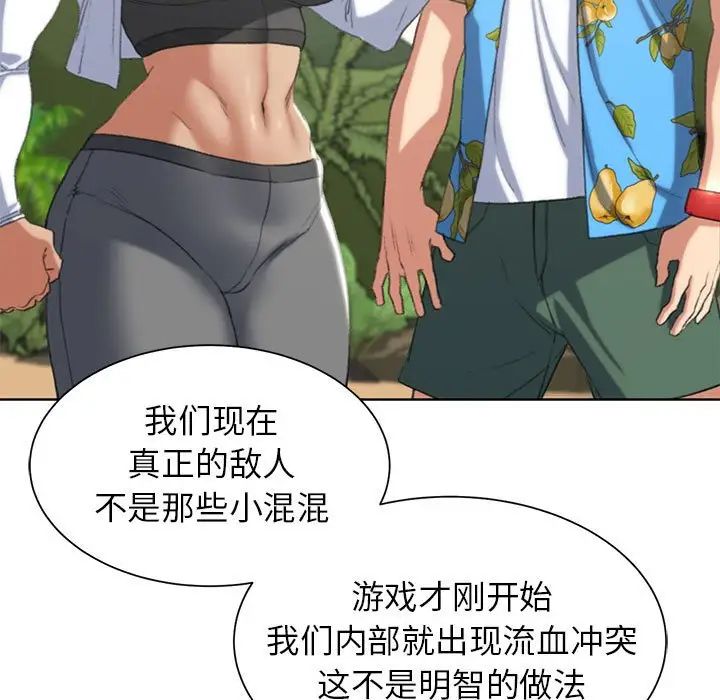 危险同学会第28话