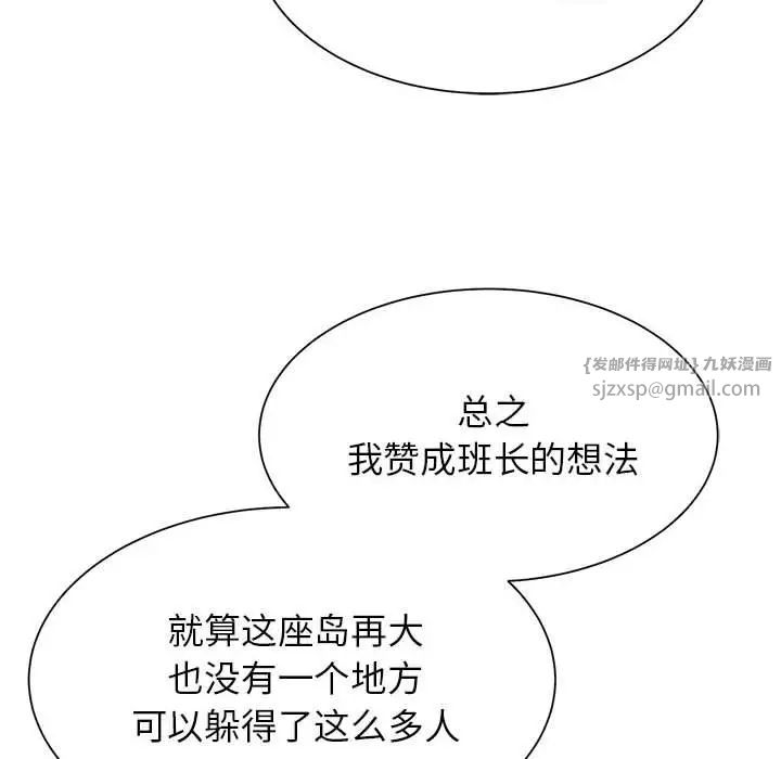 危险同学会第28话