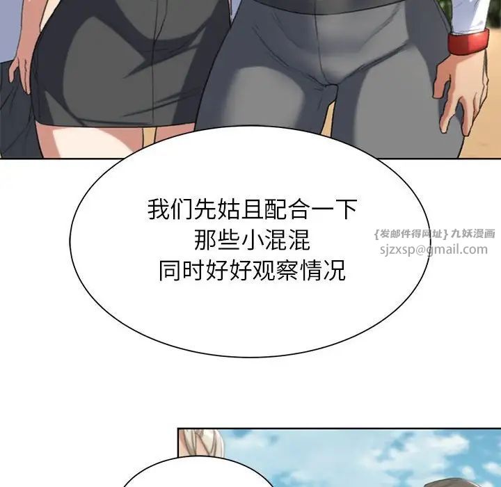 危险同学会第28话
