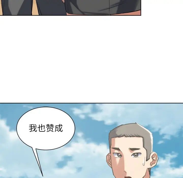 危险同学会第28话