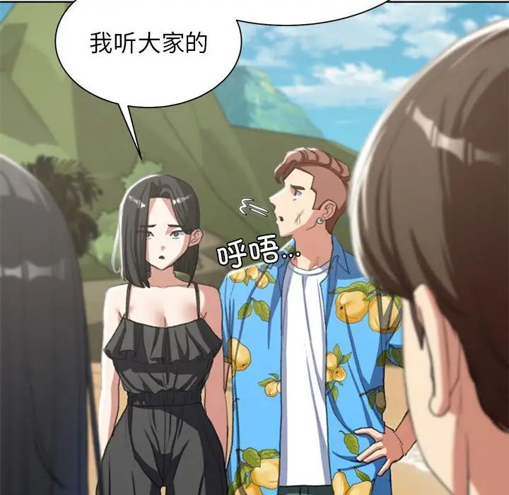 危险同学会第28话