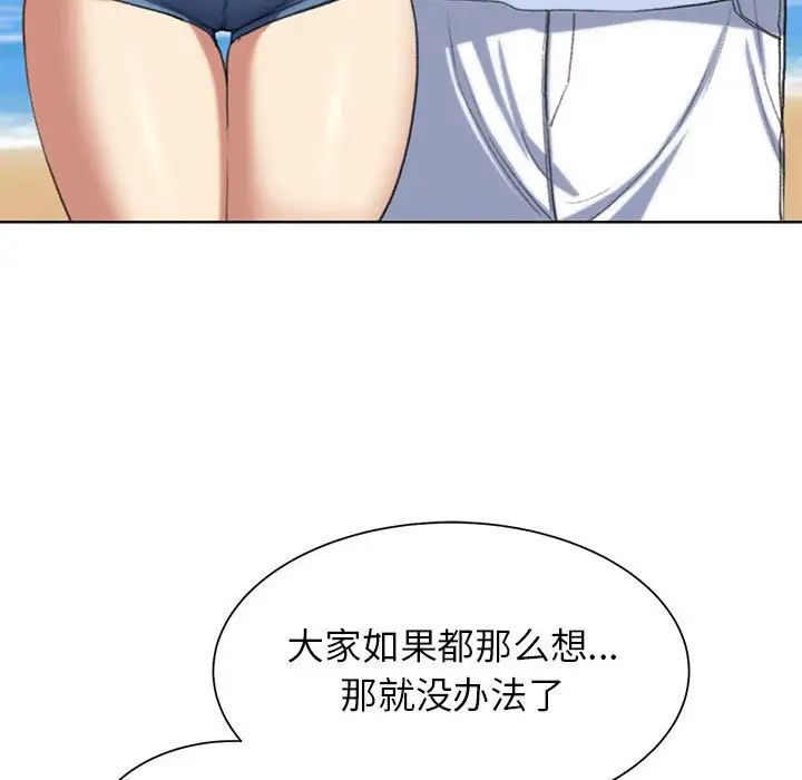 危险同学会第28话