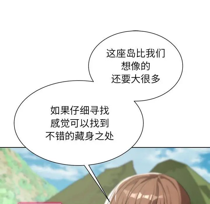 危险同学会第28话
