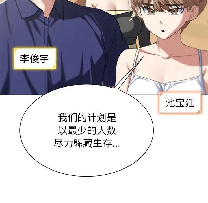 危险同学会第28话