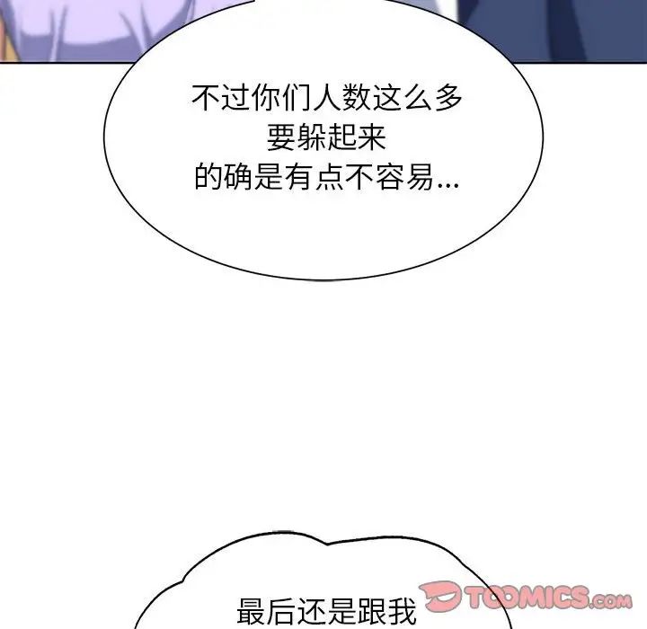 危险同学会第28话
