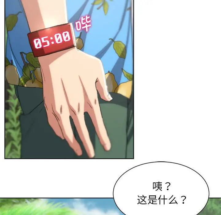危险同学会第28话