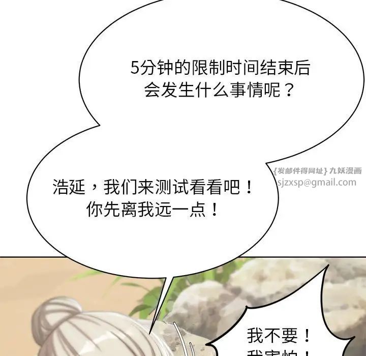 危险同学会第28话