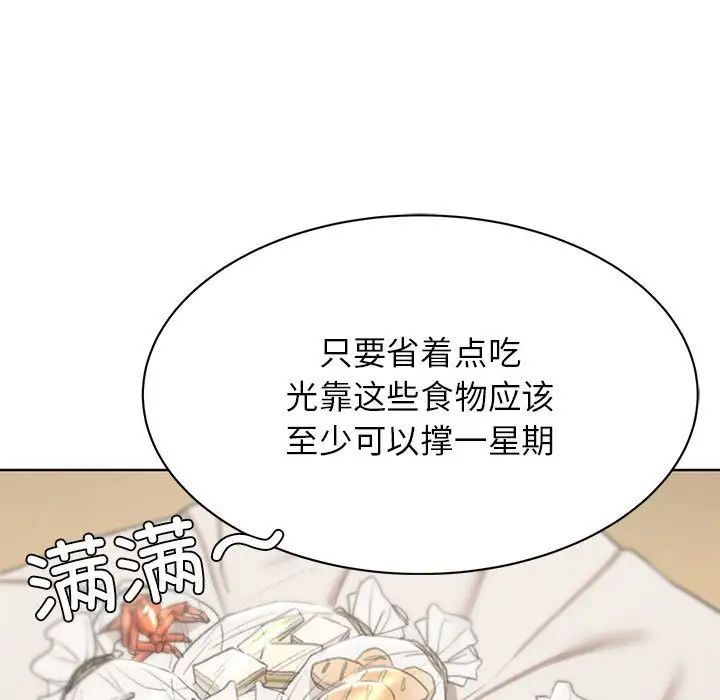 危险同学会第28话