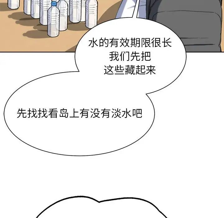 危险同学会第28话