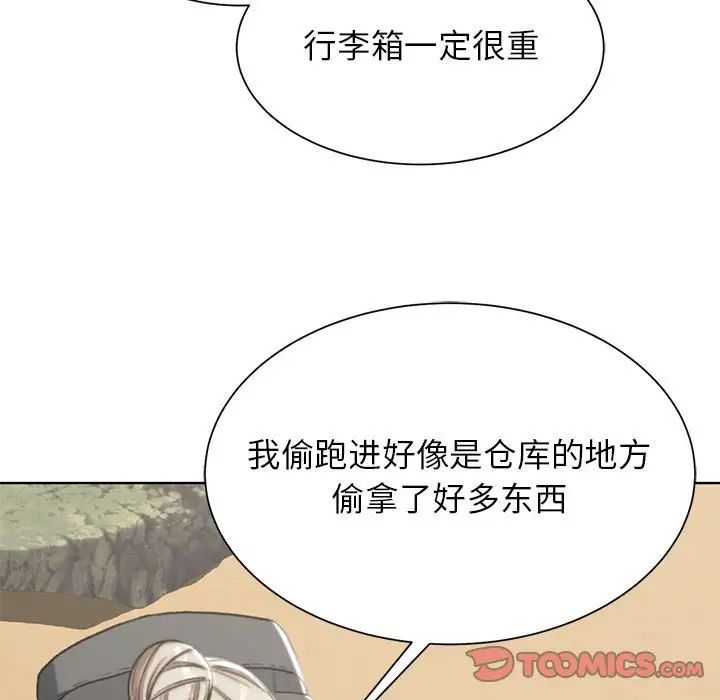危险同学会第28话