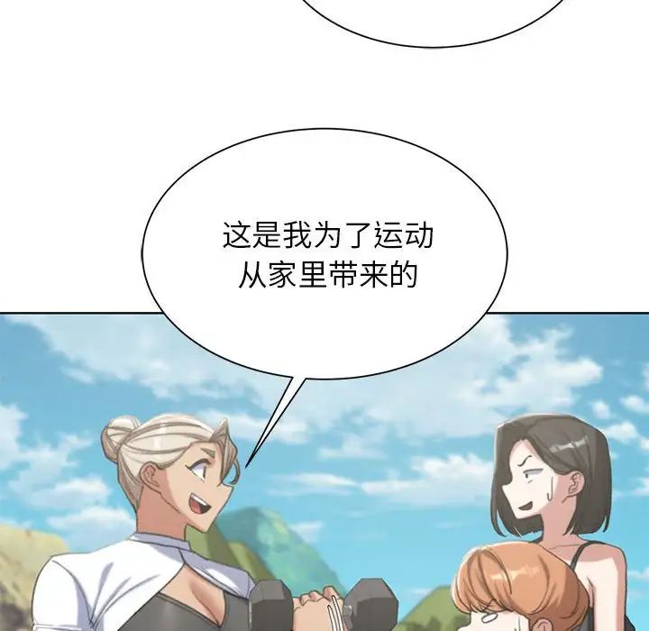 危险同学会第28话